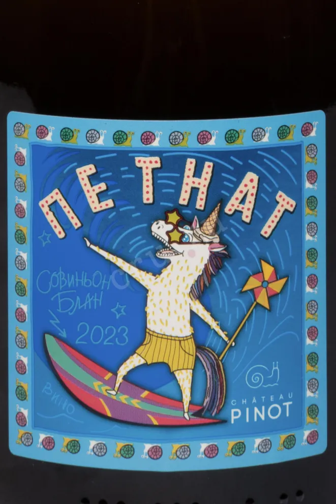 Этикетка Chateau Pinot Petnat Sauvignon Blanc White 2023 0.75 л