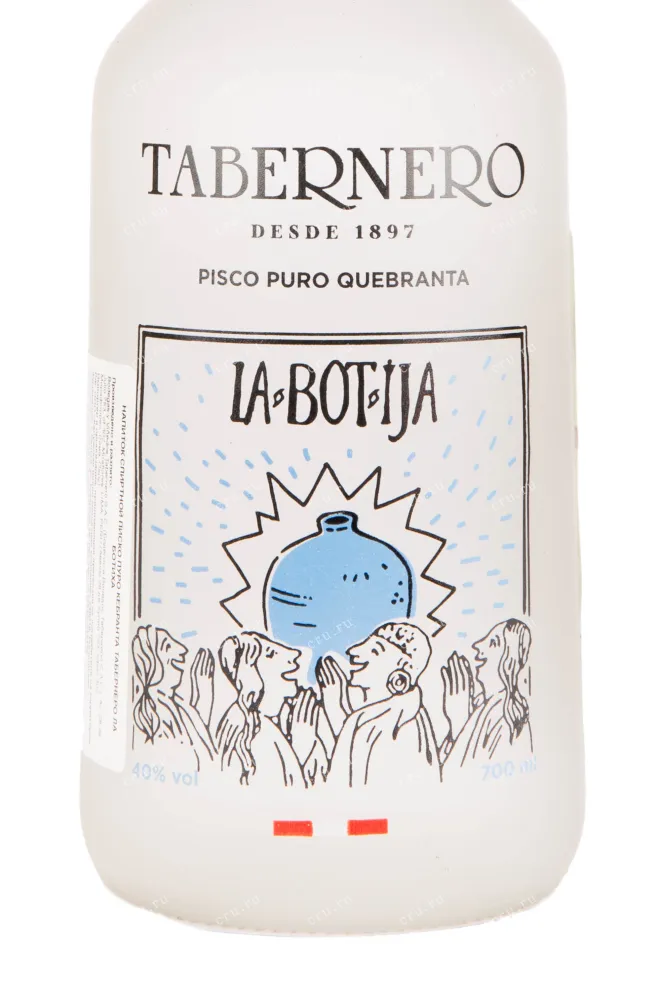 Писко Tabernero La Botija Puro Quebranta  0.7 л