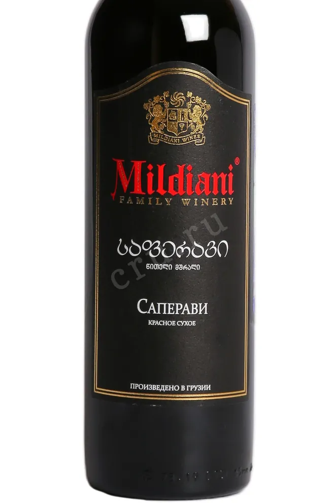 Этикетка Mildiani Saperavi 2022 0.75 л