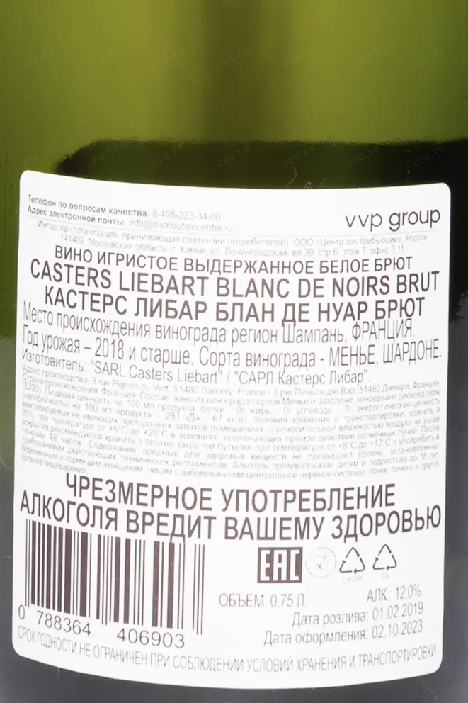 Контрэтикетка Casters Liebart Blanc De Noir Brut 2018 0.75 л
