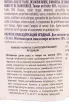 Контрэтикетка Zuegg Intenso Frutti Rossi 1 л