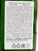 Контрэтикетка Jacques Senaux Green 0.7 л