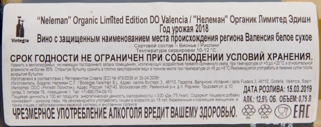 Вино Just F**king Good Wine White Valencia Limited Edition 2018 0.75 л