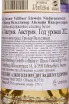 Контрэтикетка Schloss Gobelsburg Gruner Veltliner Eiswein 2022 0.375 л