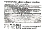 Контрэтикетка Jinro Soju 0.36 л