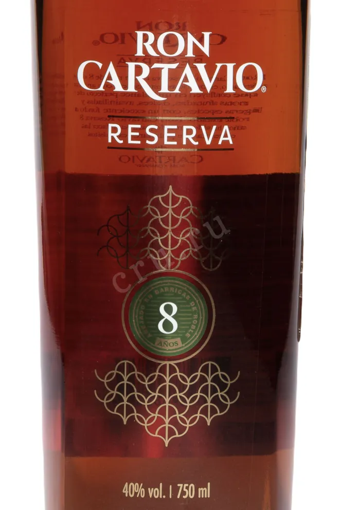 Этикетка Cartavio Reserve 8 Years Old 0.75 л