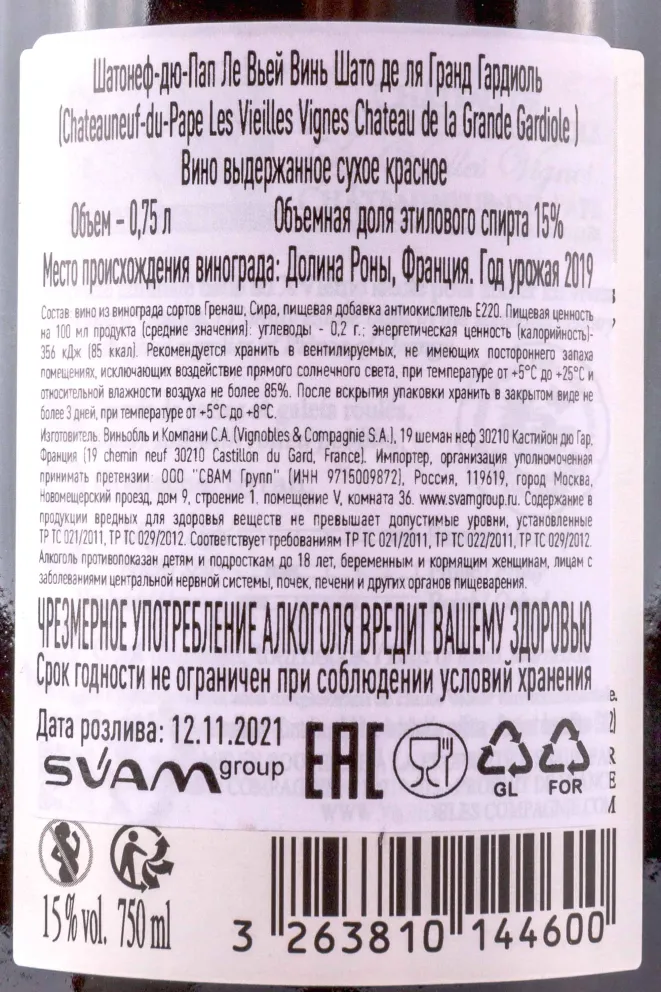 Контрэтикетка Chateauneuf-du-Pape les Vieilles Vignes Chateau dela Grande Gardiole 2019 0.75 л