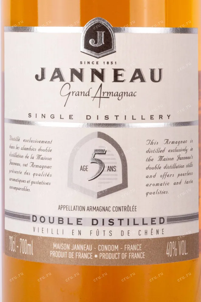 Этикетка Janneau 5 years 2017 0.7 л