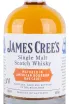 Этикетка James Cree's Single Malt 0.7 л