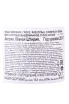 Контрэтикетка Gross Ried Sulz Sauvignion Blanc 2017 0.75 л