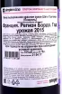 Контрэтикетка Chateau Trotanoy, Pomerol  2015 0.75 л