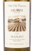Этикетка вина Манави Гиуаани 2019 0.75