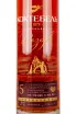 Этикетка Koktebel Reserve 5 years 0.5 л
