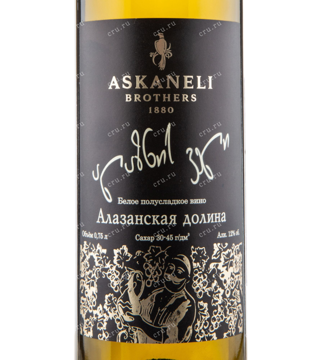 Этикетка вина Братья Асканели Алазанская долина Белое 2021 0.75
