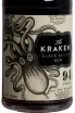 Этикетка Kraken Black Spiced 0.75 л