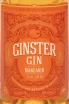 Этикетка Ginster Mandarin 0.5 л