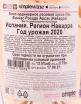 Вино Las Fincas Rosado Arzak 2020 0.75 л