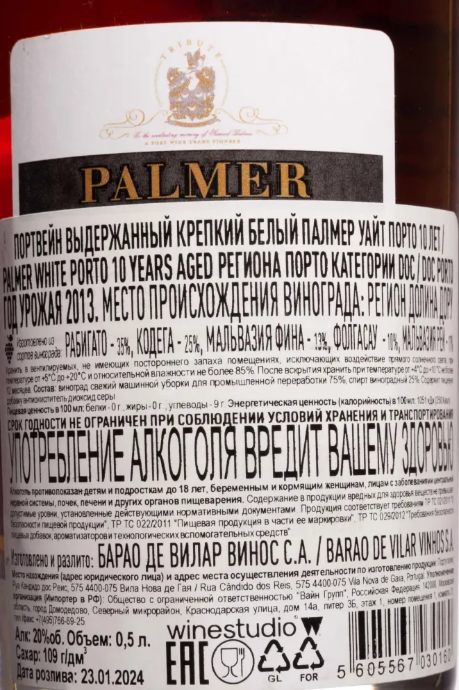 Портвейн Palmer White Porto 10 years old 2013 0.5 л