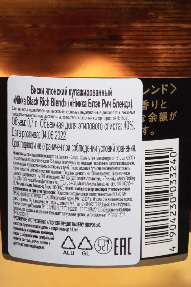 Контрэтикетка Nikka Black Rich Blend 0.7 л