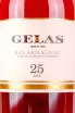 Арманьяк Gelas 25 years  0.7 л