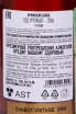 Контрэтикетка Chabot Vintage in tube 2004 0.7 л