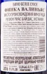 Вино Mar de Frades Finca Valinas with gift box 2016 0.75 л