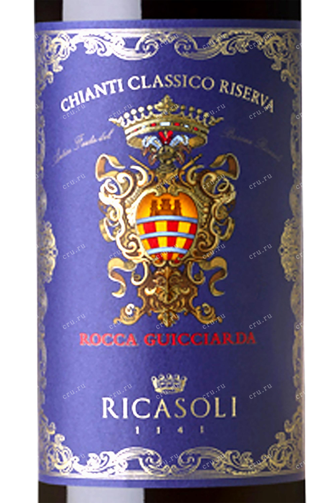 Этикетка Rocca Guicciarda Chianti Classico Riserva 2017 0.75 л