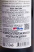 Контрэтикетка Yarden Pinot Gris 2022 0.75 л