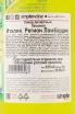 Контрэтикетка ликера Лемонель 1л