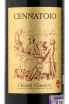 Этикетка вина Cennatoio Avorio Chianti Classico 2013 0.75 л