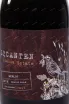 Этикетка Licanten Merlo 2018 0.75 л