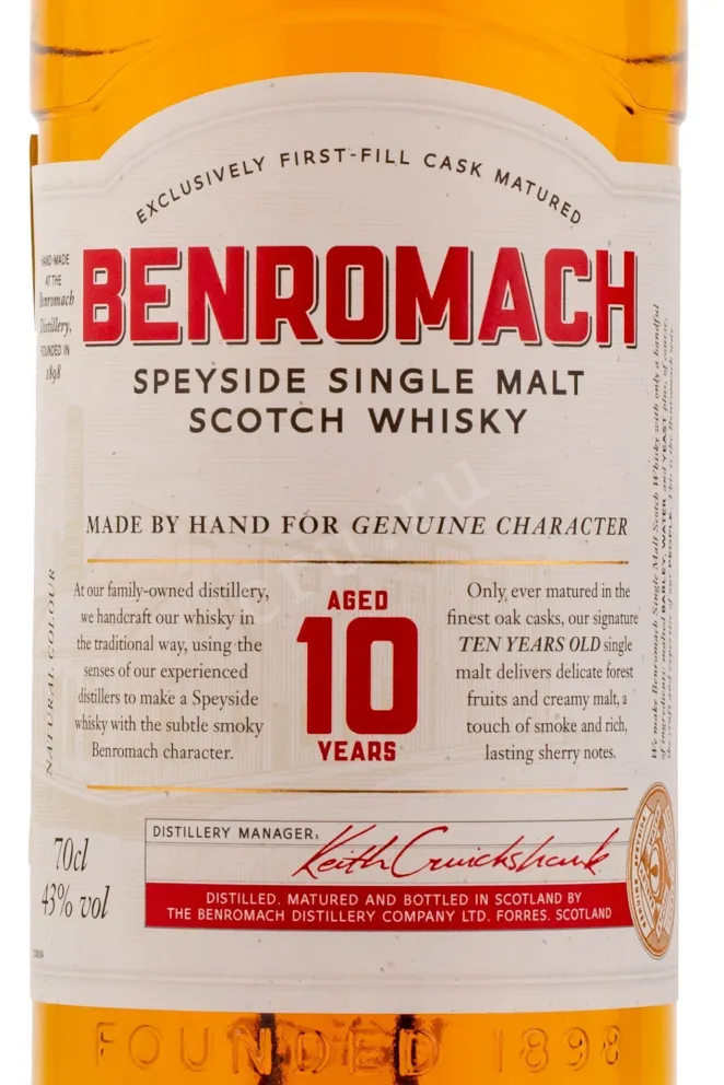 Виски Benromach 10 years  0.7 л