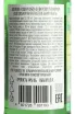 Контрэтикетка Sibsa Grapefruit 0.3 л