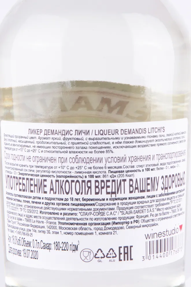 Контрэтикетка ликера Демандис Личи 0.7
