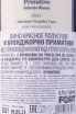 Контрэтикетка I Buongiorno Primitivo 2021 0.75 л