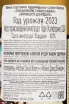 Контрэтикетка Freakshow Chardonnay 2023 0.75 л