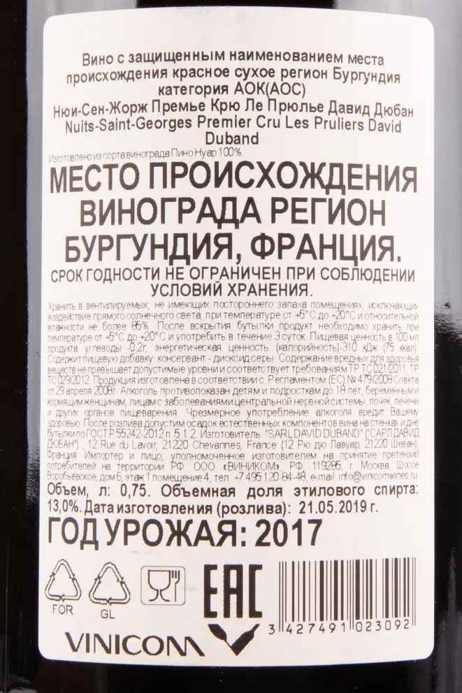 Контрэтикетка вина David Duband Nuits Saint Georges Premier Cru Aux Thorey 0.75 л