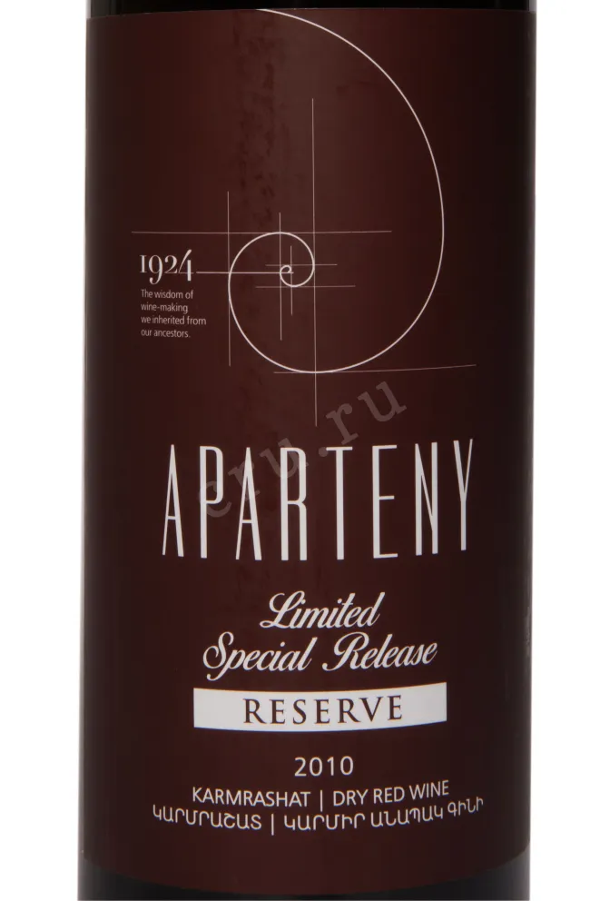 Этикетка Aparteny Special Release Reserve 2010 0.75 л