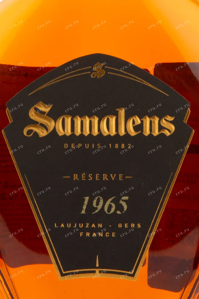 Арманьяк Samalens 1965 0.7 л