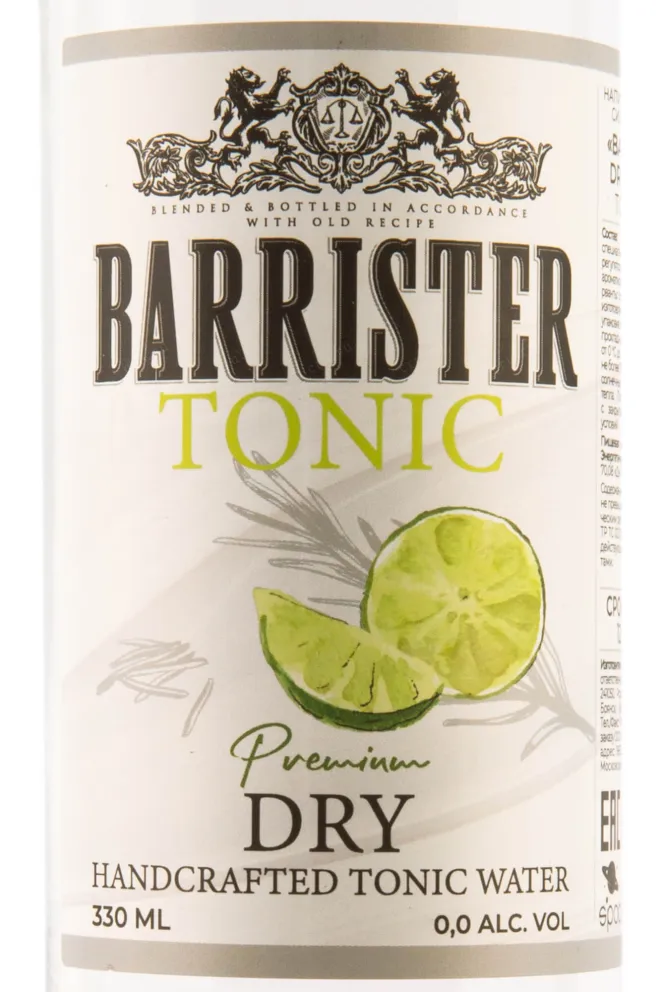 Этикетка Barrister Dry 0.33 л