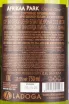 Контрэтикетка Afrikaa Park Chenin Blanc 2022 0.75 л