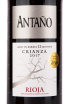 Вино Rioja Antano Crianza 2017 0.75 л