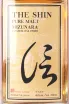 Этикетка Mizunara Oak Finish gift box 0.7 л