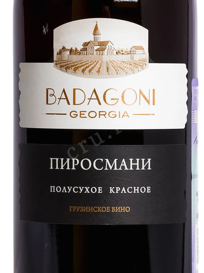 Этикетка Badagoni Pirosmani red 2024 0.75 л
