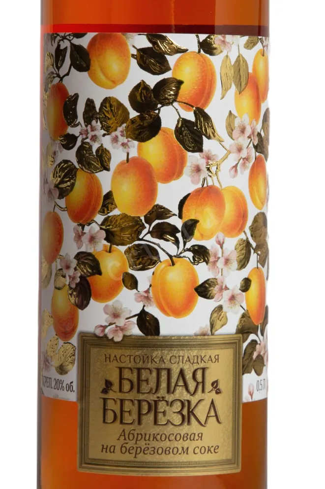 Этикетка Belaya Beryozka Apricot Liqueur 0.5 л