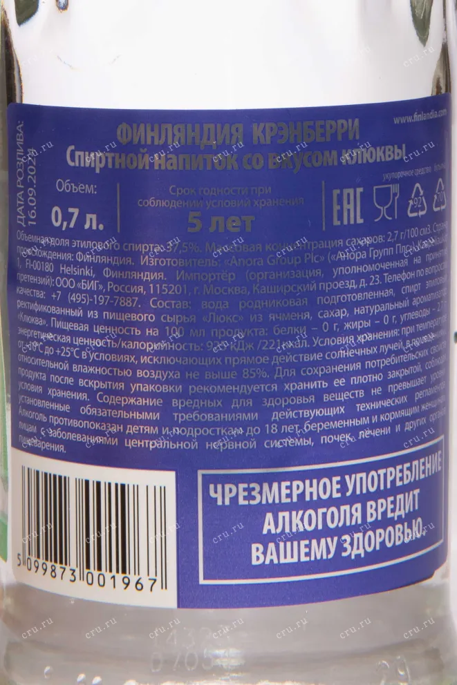 Контрэтикетка Finlandia Cranberry 0.7 л