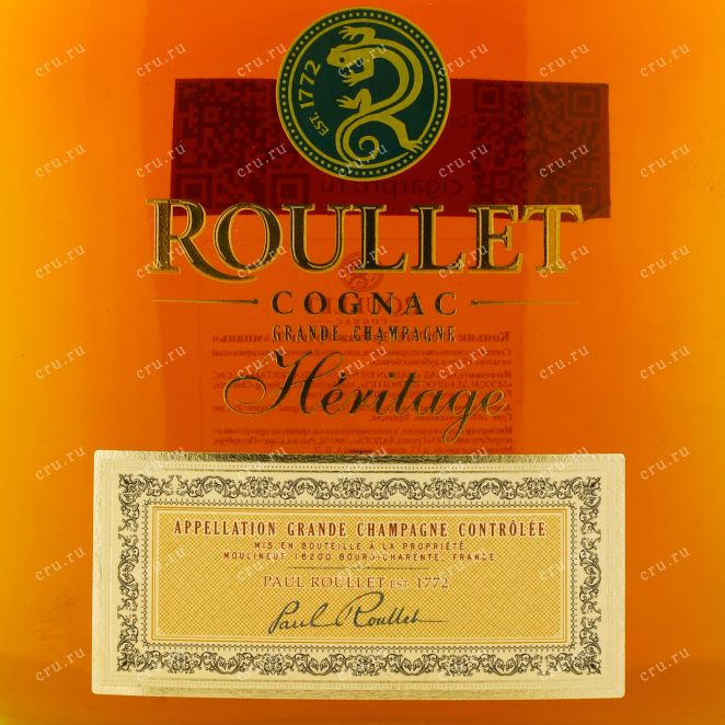 Коньяк Roullet Heritage  Grande Champagne 0.7 л