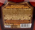 Коньяк Иджеван Премиум 5 лет в коробке  0.5 л