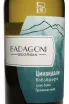 Этикетка Badagoni Tsinandali 2024 0.75 л