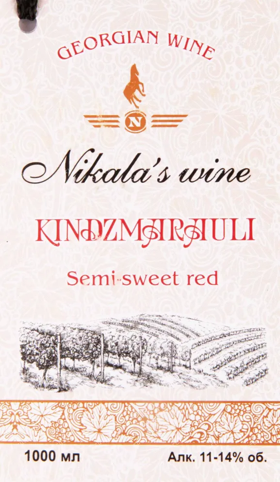 Этикетка Kindzmarauli 2021 1 л